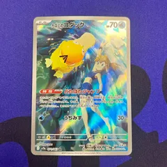 ポケモンカード　カスミのコダック　071/063