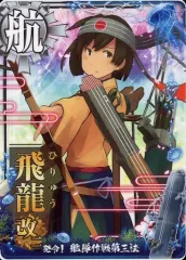 2026年最新】艦これ 飛龍の人気アイテム - メルカリ