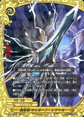 バディファイト 偽聖剣 ガルガーノ・レプリカ - メルカリ