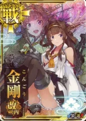 2026年最新】艦これアーケード金剛改二丙中破の人気アイテム - メルカリ