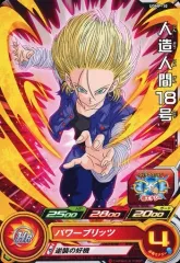 【中古】ドラゴンボールヒーローズ UGMP-10[P]：人造人間18号