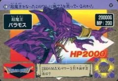 【中古】アニメ系トレカ 107[ノーマル]：超魔王 バラモス