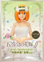 セガ SPM/スーパープレミアムフィギュア 中野四葉 花嫁Ver.