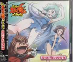 Dororonえん魔くん メ～ラめら」昭和ヒットスタジオ レンタル落ち 
