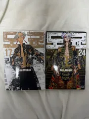 東京リベンジャーズ 17 巻 24 まとめ 開封のみ