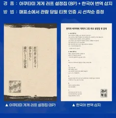 未開封) 呪術廻戦 懐玉 옥절 4週目 特典 ラフ設定集 出品