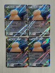 ポケモンカード　カビゴンex