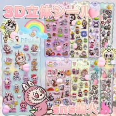 6枚入り【Sale期限限定104円OFF】【オリジナルデコ！】ぷくぷくシール おしりぷにぷにシール お尻シール 3D立体 3Dシール DIY 手帳用 日記帳 スマホケース デコステッカー 手帳素材 贈り物 交換シール