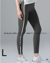 186 パワーグレー  XFK3LL1506  RX ブラックレーベル シグネチャー 360N リフレクティブ ライン レギンス L XEXYMIX ゼクシィミックス