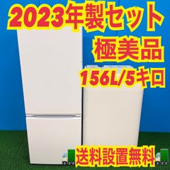 662 ヤマダセレクト 冷蔵庫 大きめサイズ 156L 100L強 小型 一人暮らし