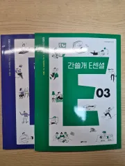 2026年 大学入試能力試験 Igam カンスルゲ E센셜 2 3 (2025年出版)