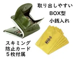 本革財布 ボックス型 コインケース 二つ折り財布 大容量 レザー グリーン