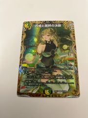 Napo獅子-Vi無粋　ナポレオンバイブス　B 状態B〕Napo獅子-Vi無粋/♪オレの歌聞けよ聞かなきゃ殴り合い【SR