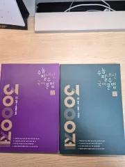 想像 言語とメディア 3000題 2 3