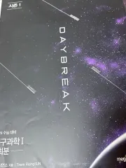 パク・ソンT 地球 実戦模擬試験 まとめ (8回分)