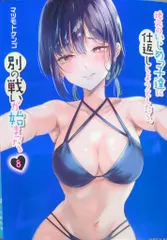 講談社 シリウスKC マツモトケンゴ !!)地元のいじめっ子達に仕返ししようとしたら、別の戦いが始まっ 8