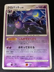 ポケモンカード ヤドキング 023/049 sm2+ ミラー ながれつく まるごし