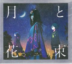 애니메이션 CD Fate / EXTRA Last Encore ED [달과 꽃다발] / 사유리 첫회 생산 한정판