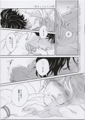 コアマガジン 有償特典/drapコミックスDX 上田アキ 恋をしたなら アニメイト限定8P小冊子