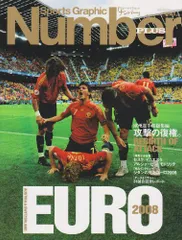 Sports graphic Number plus (2008 August)