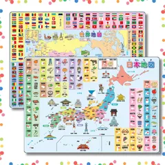 【在庫セール】見て聞いて遊んで定着 2枚セット 知育 モンテッソーリ B3サイズ お風呂ポスター (世界地図・日本地図) 【現役塾講師監修】