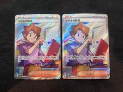 即購入可能】 ポケモンカード ナナミの手助け SR 2枚セット 151