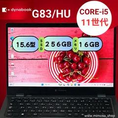 2026年最新】DynaBook g83/huの人気アイテム - メルカリ