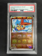 2026年最新】ビクティニ psa9の人気アイテム - メルカリ