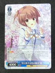 君と旅する時の魔法 立夏 2026年最新】君と旅する時の魔法立夏の人気アイテム - メルカリ