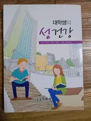 大学生のムーン城スムンサ