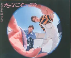 King&Prince 初回限定盤B なにもの
