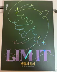 <新品の本> 27生活と倫理 イム・ジョンファン Limit リミット