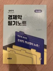 나무경영 경제학