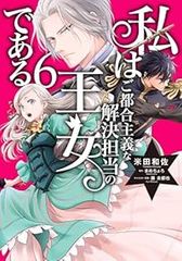 秘書課ドロップ 全巻（1-3巻セット・完結）春輝【1週間以内発送