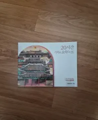 韓国史 イ・ダジ