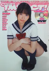 ミリオンムック 76 クリーム編 Cream IMPACT! 4