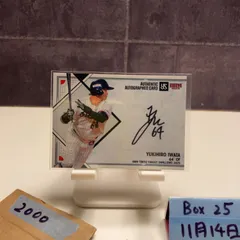 2026年最新】ヤクルト 直筆サインの人気アイテム - メルカリ