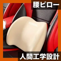 【人間工学設計】ランバーピロー 高密度クッション 腰サポート 長時間運転/デスクワーク/ゲーミングに最適 車/オフィス/チェア用【ベージュ】