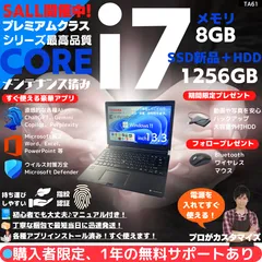 【Core i7×8GB×新品SSD✨】東芝 Dynabook／ブラック／13.3型フルHD非光沢液晶／指紋認証／DVDスーパーマルチドライブ／豪華アプリ／すぐ使える／Windows11✨TA61