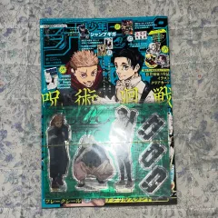 未開封 2024 サマー ギガジャンプ 少年ジャンプ 呪術廻戦 漫画 アクリル 特典