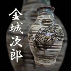 人間国宝 金城次郎 線彫魚海老文壺 壺屋焼 魚紋花瓶 琉球 やちむん