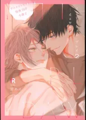 シュークリーム 有償特典/from RED comics 誉あん イミテーション・プレイ -dawn- アニメイト限定20P小冊子 2