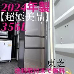 2026年最新】東芝 冷蔵庫 ベジータ 中古の人気アイテム - メルカリ
