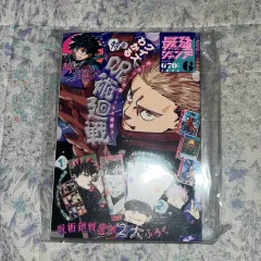未使用 最强ジャンプ 2024 6 月刊 漫画 呪術廻戦 付録
