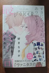 ガンガンジョーカー 2024年 5月号