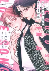 KADOKAWA フルールコミックス 晴山日々子 ラブソングなら言えるのに