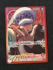 トラファルガーロー リーダーパラレル