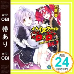 2026年最新】みやま零 ハイスクールd×dの人気アイテム - メルカリ