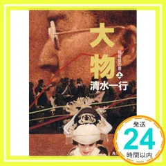 ヒロ］鉄釼良政作 本焼　和包丁 刃渡り30㎝ 全長47㎝ 鞘付 和牛刀 送料無料】 和包丁 堺菊守 別打（プラスチック柄） 出刃 180mm 1本 名