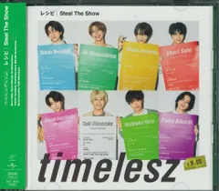 timelesz BD初回限定盤B Steal The Show/レシピ